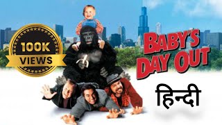 Babys Day Out Superhit Comedy Movie Hindi Dubbed  Blockbuster Hollywood Movie  Plz Subscribe [upl. by Westmoreland578]