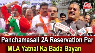 Lingayat Panchamasali 2A Reservation Par MLA Yatnal Ka Bada Bayan  FM BIJAPUR NEWS 15122024 [upl. by Aicssej]