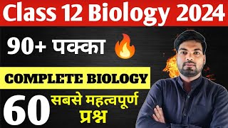 12th Biology के 60 महत्वपूर्ण प्रश्न  Class 12 Biology important questions 2024  12th biology [upl. by Barbi]