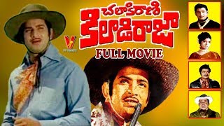 CHALAKIRANI KILADIRAJA  TELUGU FULL MOVIE  KRISHNA  VIJAYA LALITHA  ANJALI DEVI  V9 VIDEOS [upl. by Eelidnarb]