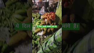 आखिर मिल ही गई हरी भरी। love trending funny Food freshvegitable masti shortsfeed [upl. by Ardnahc]