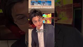 樋口・吉崎総集編を長尺にアップロードしといたので、把握しておきたい人は是非。クラブあるあるクラブあるあるクラブのある生活クラブパリピもっさん店長 [upl. by Tyika]