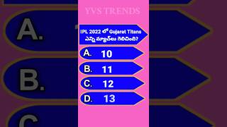 How many matches did Gujarat Titans win in IPL 2022 gt gujarattitans hardikpandya viralshorts [upl. by Hewart]