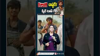 Lorry Chapter 1 Movie Review  లారీ చాప్ట‌ర్1 సూప‌ర్ హిట్  హీరో శ్రీకాంత్ ఇర‌గ‌దీశాడుగా  V5 News [upl. by Saudra]