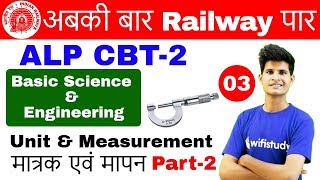 900 AM  RRB ALP CBT2 2018  Basic Science and Engineering By Neeraj Sir  Unit amp Measurement [upl. by Trina124]