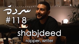 Shabjdeed Poetry Rap and A Journey from Ramallah to Beirut  Sarde after dinner Podcast 118 [upl. by Darsie]