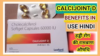 CALCIJOINT CAPSULES BENEFITS USES IN HINDIहड्डी रोग की रामबाण औषधि [upl. by Lagas]