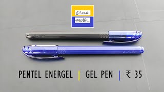 Pentel Energel 05 amp 07  Explained in Tamil  65 [upl. by Dobbins845]