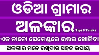 Learn Odia Language [upl. by Sabsay]