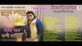 Surer Chandane Bapi Lahiri Bengali Movie Romantic Songs Audio Jukebox Sony Music East [upl. by Marlow]