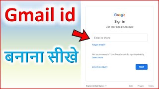 Computer me gmail id kaise banate hain  computer me email id kaise banaye [upl. by Mateo]