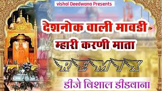 🔅TreNdiG RaJsThaNi DJ Song ✨DJ Song ReMix ✨DJ BhaRaT JalWaNiYa  MaRwaDi DJ ReMix Song 2024🔅 [upl. by Retseh]