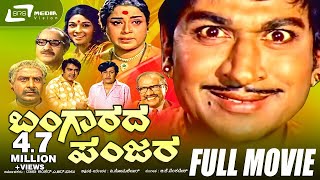 Nee Amrithadhare Video Song  Amrithadhare  Dhyan  Ramya  Amitabh Bachchan  Ganesh  Manomurthy [upl. by Chapa402]