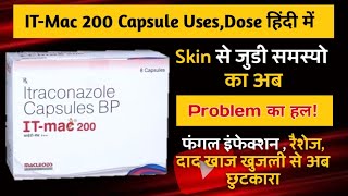 Itmac 200 Capsule की पुरी जानकारी  दादखाजखुजली जड़ से खत्म करे  Full Detail in Hindi [upl. by Stout]