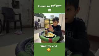 Kunali ne piyush se shart lga li😯ytshorts trendingshorts virulshort souravjoshivlogs [upl. by Leverick]