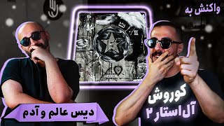 Koorosh  Allstar 2 REACTION  کورش  آل‌استار ۲ واکنش [upl. by Ynattib]