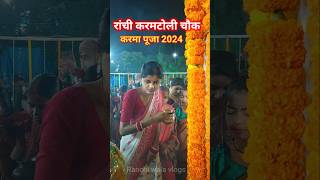 करमा पूजा 2024 करमटोली चौक रांची। प्राकृति पर्व करमा [upl. by Garris]