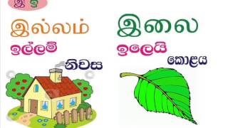 Sinhala Apata Demala [upl. by Myer]