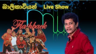 Janaka Wickramasinghe With Flashback l Balikawiyan [upl. by Inavoy]