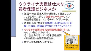 動画セミナー「トランプ人気は全体主義への反発6CIAの「上書きプロパガンダ」」20240301 [upl. by Eicyal]