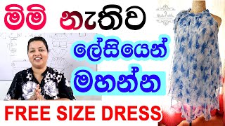 ඉවත දමන සාරියකින් පැය බාගෙන් කපල මහල අඳින්න  Free Size Fashionable Dress 2023 [upl. by Ycal]