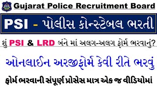 Gujarat Police Bharti 2024 Apply Online  Gujarat Constable Form Fill up 2024  Ojas [upl. by Neellek]