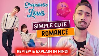 Shoping King Louis KDrama review amp Explain in Hindi  Amazon mini tv Cute romantic KDrama Hindi [upl. by Bessy]