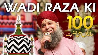 wadi raza ki kohe himala raza ka hai  Rang e Raza New Mehfil e Milad [upl. by Nivrek]