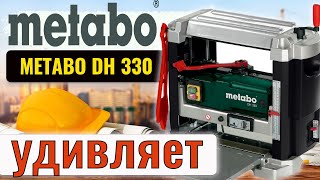 Рейсмус METABO DH 330  чим може здивувати у 2023 році [upl. by Grantham]