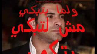 Wael Kfoury Halet Hob high qualiti amp lyrics [upl. by Yeleen]