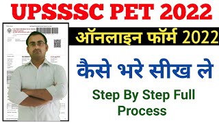 PET Ka Form Kaise Bhare 2022  How To Fill UP PET Form 2022 [upl. by Liddy939]