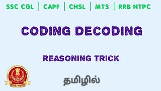 Coding Decoding Reasoning Tricks in Tamil SSC  RRB TNPSC TNUSRB maths reasoning shortcuts [upl. by Kcirderfla25]