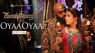 Kaashmora Tamil Songs  Oyaa Oyaa Video Song Karthi Nayanthara  Santhosh Narayanan [upl. by Tillman]