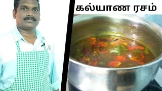 மணக்கும் கல்யாண ரசம்  Balajis kitchen [upl. by Angele]