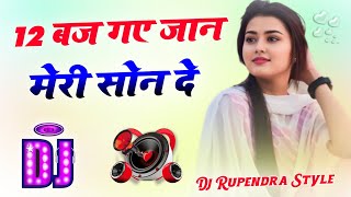 12 Baj Gaye Jaan Meri Tu Ab Son De Tu  Dj Remix Song  Instagram Viral Song  Dj Umesh Etawah [upl. by Valeda]