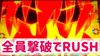 全員撃破でRUSH確定【パチスロこの素晴らしい世界に祝福を！】 [upl. by Narej]