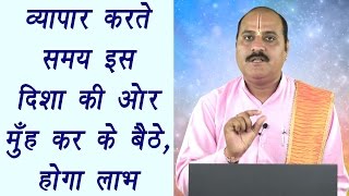 ऑफिस में बैठे इस दिशा में होगा लाभ Vastu Tips for Office and business men  Boldsky [upl. by Dronski57]