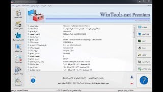 افضل برنامج حل جميع مشاكل الويندوز WinTools net Premium v1791 serial key بالتفعيل القانوني [upl. by Lenox]