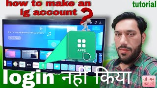 lg account how to sign up at tv  lg tv main sign in kese kare  lg tv main login problem fix [upl. by Chevy]