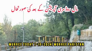 Murree Live Today Murree Weather Murree Hill Station is live [upl. by Llesram162]