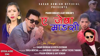 New Tamang Selo 2080  A jeba mrangsi  Sagar Bhomjan  Shreya Bhomjan  Singa moktan 2023 [upl. by Latin]