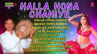 HALLA HONA CHAHIYE  Bhojpuri Audio Songs Jukebox By BALESHWAR SATHI [upl. by Ennairod]