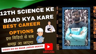 SCIENCE STUDENT 12TH KE BAAD KYA KAREWHAT TO DO AFTER 12TH SCIENCE BEST CAREER OPTIONS AFTER 12TH [upl. by Egor]