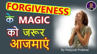 The power of Forgiveness in HINDI Benefits of forgiveness Forgiveness miraclesPeeyush Prabhat [upl. by Klusek]