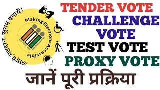 Election 2024Tender vote challenge vote proxy vote and test voteभरे जाने वाले मुख्य प्रपत्र [upl. by Immij]