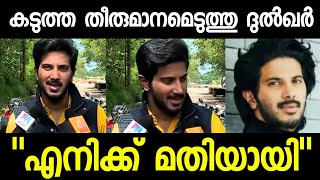 ദുൽഖർ മലയാള സിനിമ മതിയാക്കുന്നു ഞെട്ടിക്കുന്ന കാരണം വെളിപ്പെടുത്തി  Dulquer Salmaan Hema Committe [upl. by Ellenet]