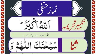 Complete Namaz e Hanafi in Arabic  Learn Namaz Full Step by Step How to Offer Salah [upl. by Nazus]