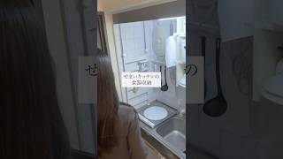 狭いキッチンの食器収納 一人暮らし 収納アイデア 1k6畳 [upl. by Nojid]