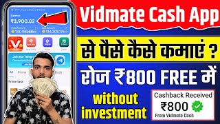 Vidmate Cash App Se Paise Kaise Kamaye  How To Earn Money From Vidmate Cash App [upl. by Aible545]