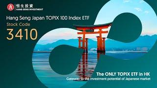 Hang Seng Japan TOPIX 100 Index ETF 3410  A Brand New Proxy of the TOPIX 100 Index in HK [upl. by Nonnahsal]